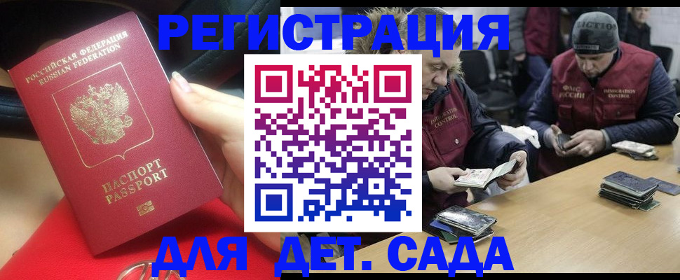 временная регистрация в Михайлове