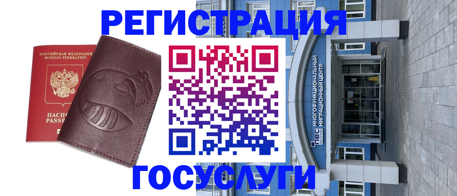 временная регистрация надежно в Михайлове